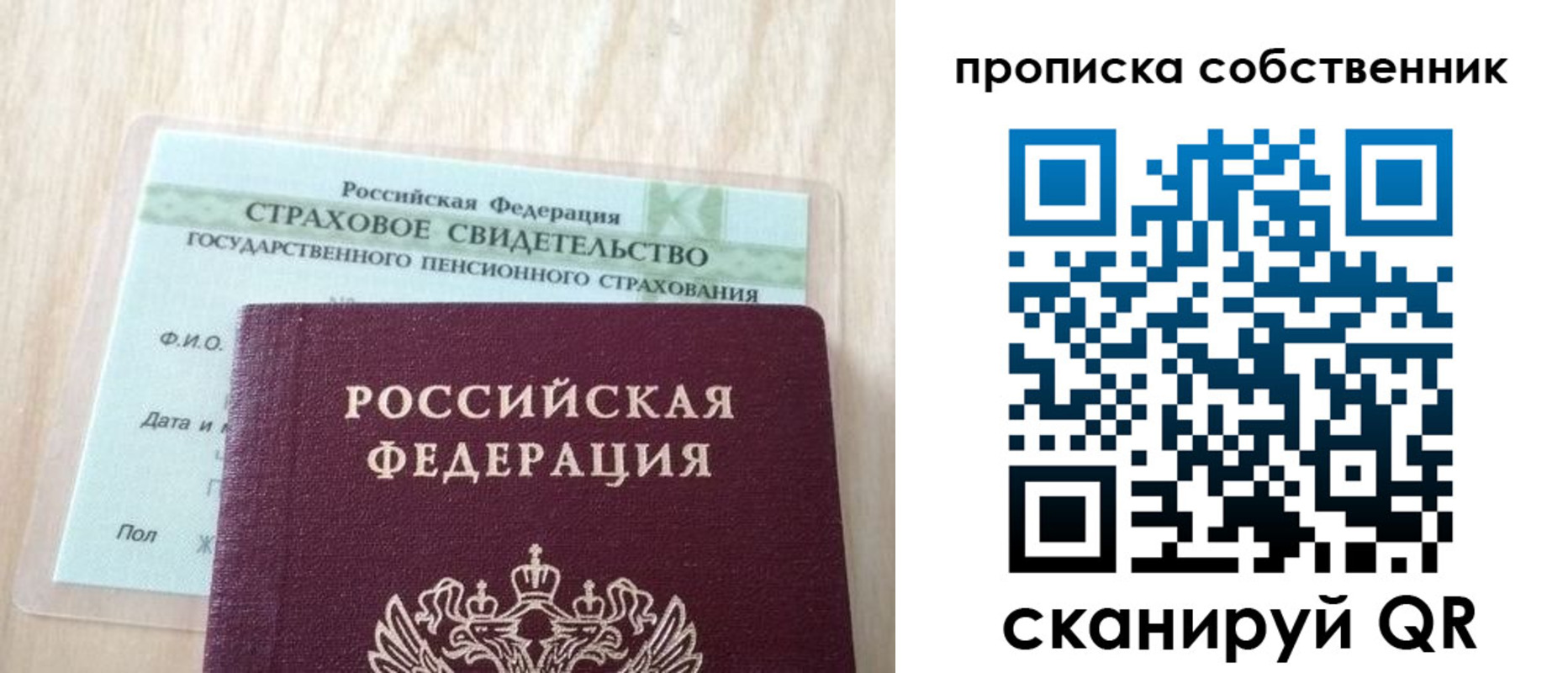 временная регистрация законно в Краснознаменске