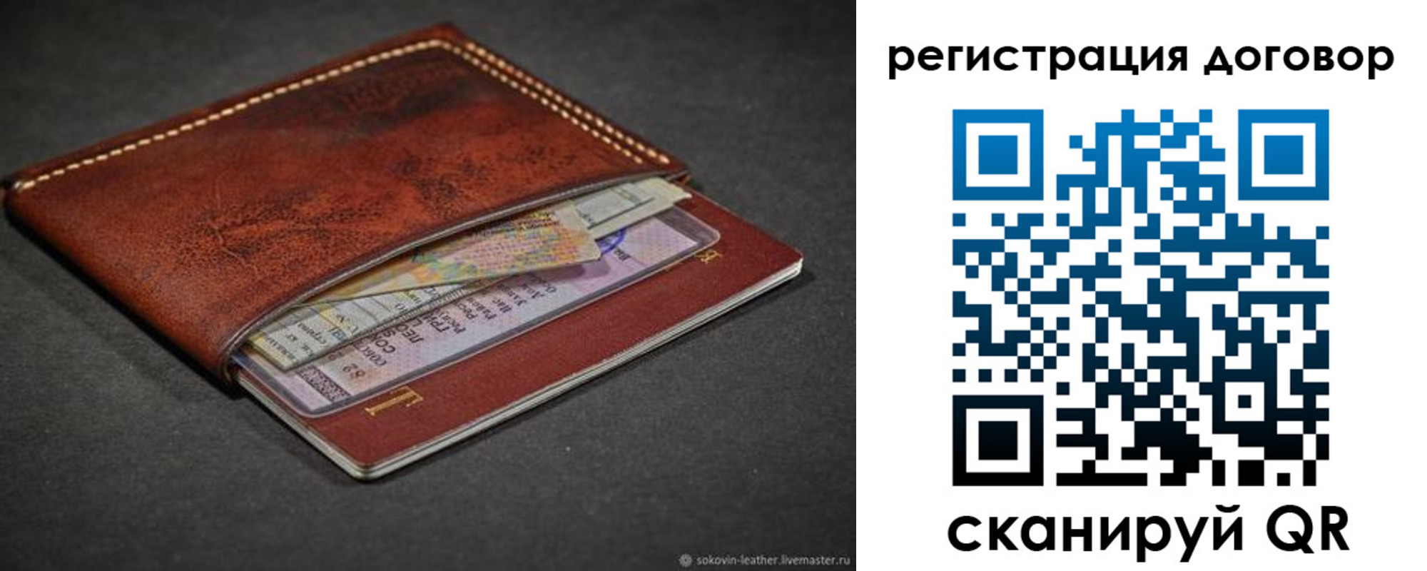 временная регистрация гарантия в Краснознаменске