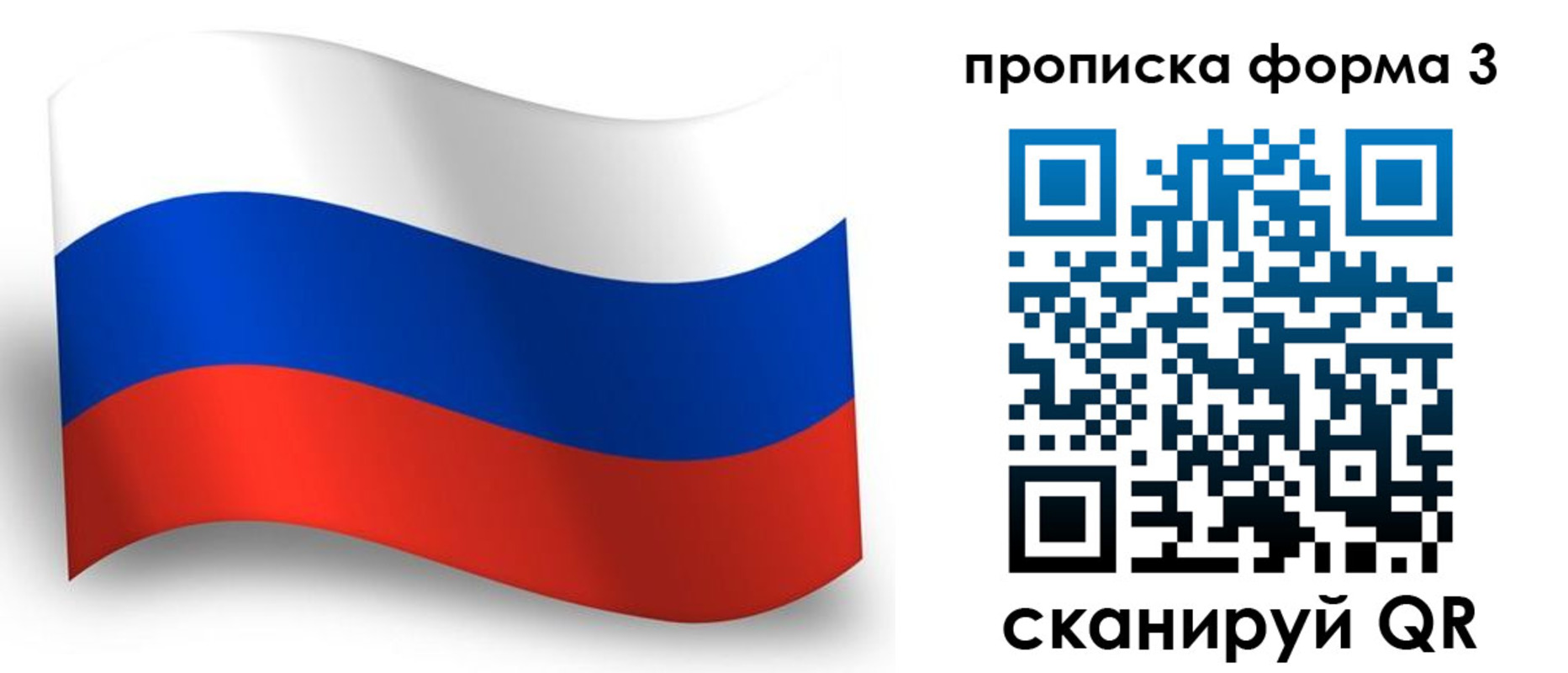 прописка для кредита в Краснознаменске