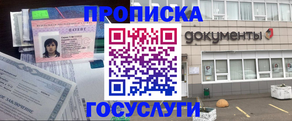 временная регистрация для всех в Краснознаменске