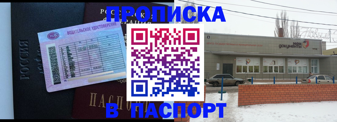 временная регистрация госуслуги в Краснознаменске