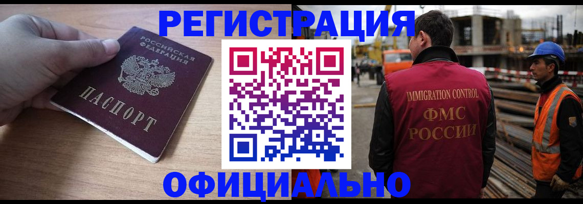 прописка для военкомата в Краснознаменске