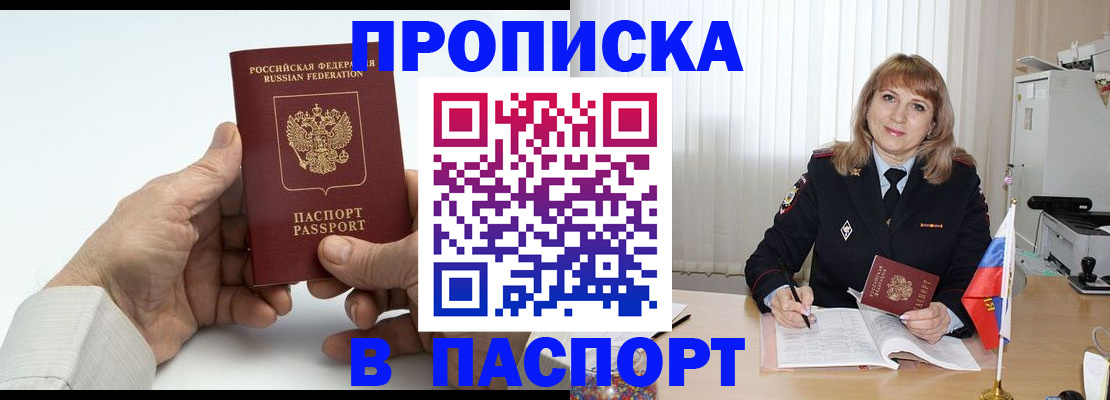 временная регистрация надежно в Краснознаменске