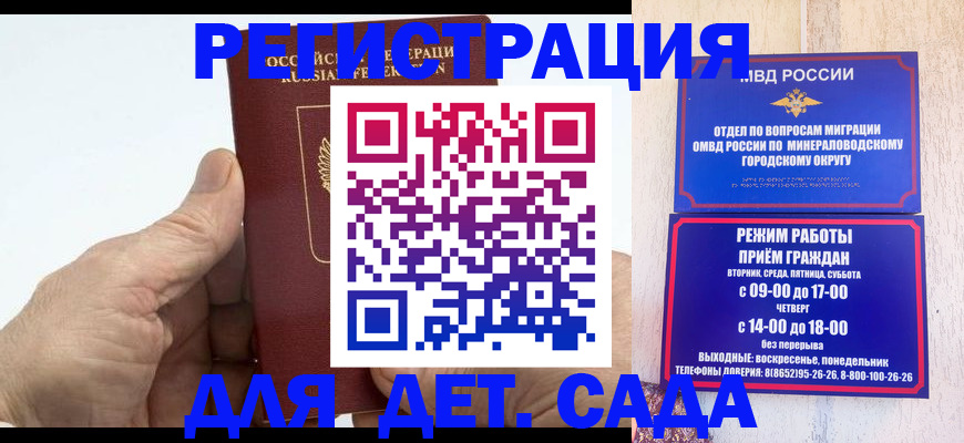 прописка для кредита в Краснознаменске