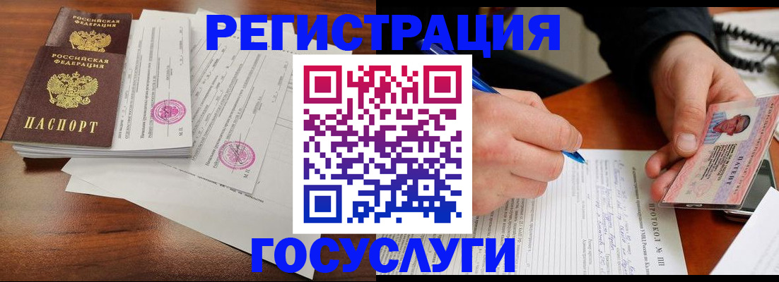 прописка ребенка в Краснознаменске